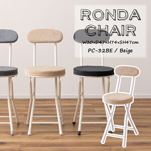 _ `FA W30×D47×H74×SH47cm Xc[ NbV Ԏ[ k ؍CeA PC`FA ֎q ۈ֎q w NbVt ܂肽ݎ | _CjO ܏ tH[fBO 