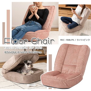 �t���A�`�F�A W54×D64-81×H55-61×SH7cm ���C�g�s���N �ϖ��Ր� �h�� �h�����H �y�b�g �����݃J���[ �j���A���X�J���[ �y�b�g�Ή� �y�b�g�n�E�X ���N���C�j���O 6�i�K ���[�J�[�����i ���J RKC-188LPK