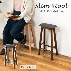 スリムスツール 高さ61cm ブラウン チェア 椅子 イス スツール 折りたたみ 木製 天然木 コンパクト スリム ナチュラル 北欧 モダン メーカー直送品 東谷 VET-211BR