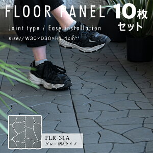 tApl 30×30cm 10Zbg O[ A^Cv DIY y y ϐ lHΏ fbLpl WCgpl x_ oRj[ eX  K[f ~ u `  t