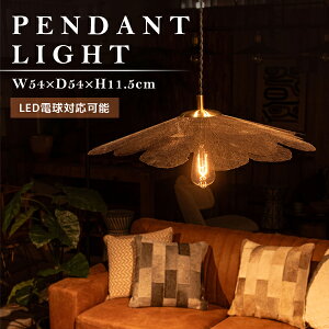 ライト W54×D54×H11.5cm ゴールド ペンダントライト 照明 LED対応 エジソン球 天井照明 吊り下げ式 おしゃれ モダン 上品 クラシカル クラシック カフェ クロームメッキ 長さ調節 ゴールド 直送