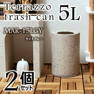 トラッシュカン 5L 2個セット ごみ箱 5リットル 二重構造 石目調 テラゾー柄 コンパクト 韓国風 北欧風 おしゃれ シンプル インテリア 軽量 円柱型 新生活 直送品 東谷 MAR-15