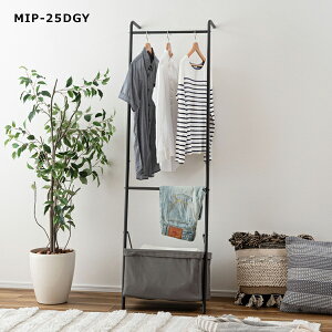 バスケット付きハンガー 2台セット 立て掛けタイプ ハンガーラック 服収納 省スペース シンプル 軽量 一人暮らし 新生活 直送品 東谷 MIP-25