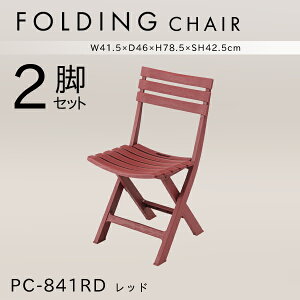 tH[fBO`FA ʍ42.5cm 2rZbg ֎q CX ܂肽 y Vv  K[f  AEghA Lv C JtF i J PC-841