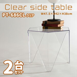 L2 �T�C�h�e�[�u�� W47.5×D42×H38cm 2��Z�b�g �i�C�g�e�[�u�� �X���� ������� ���_�� �|���J�[�{�l�[�g �N���A�J���[ �������� �V���v�� �n�j�J�� �t�����[�X�^���h �����i ���J PT-686CL