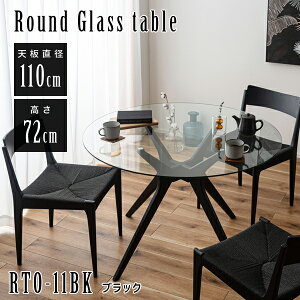 ���E���h�K���X�e�[�u�� ����72cm �_�C�j���O�e�[�u�� �~�� �X�^�C���b�V�� ������� �k�� �W���p���f�B �V���v�� �K���X �V�b�N ���_�� ���������� ������ �����i ���J RTO-11