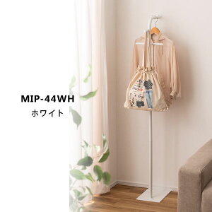 �n���K�[ ����146cm �|�[���n���K�[ �R�[�g�c���[ �X���� �ȃX�y�[�X ���������� �X�^�C���b�V�� �X�}�[�g �V���v�� ������� ��l��炵 �V���� �����i ���J MIP-44