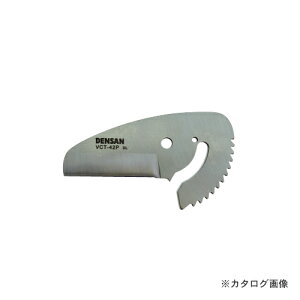 �f���T�� DENSAN �����p�C�v�J�b�^�[(�֐n) VCT-42P