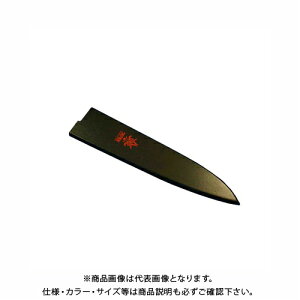 関兼常 兼常 木鞘 洋包丁 ペティ KC-614