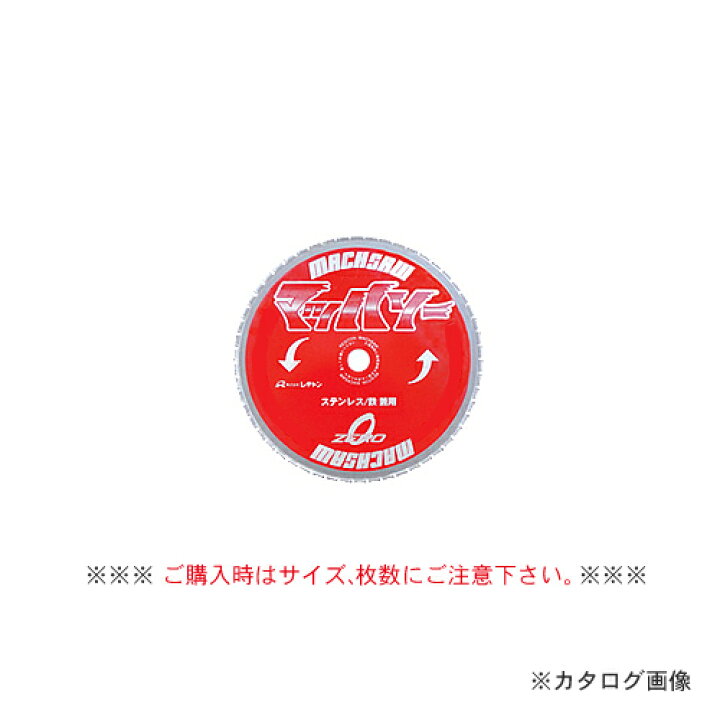 楽天市場】【イチオシ】レヂトン マッハソー MD-305 310×2.0×25.4  