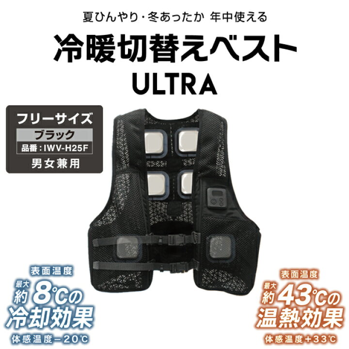 楽天市場】冷暖切替ベスト ULTRA DAISHIN 大進 IWV-H25 : 工具屋 