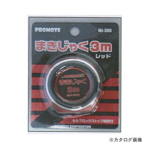 v[g PROMOTE ܂Ⴍ 3m(bh) 12Zbg MJ-3RD