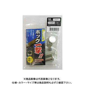 �O���R�[�|���[�V���� �z�b�N�ꌂ18mm 2���� ���j�b�P�� H18PHBK