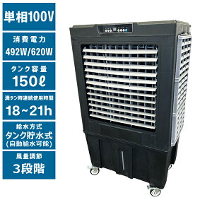 �y�����ʓr�z�y�����i�z�p���t���╗�� 150L �v�����[�g PROMOTE PCAF-150
