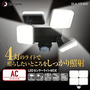 ������AC�Z���T�[���C�g4���� ��i DLA-10T400
