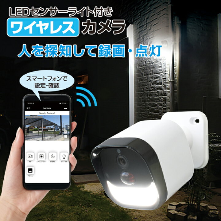 楽天市場】LEDセンサーライト付防犯カメラ SL 大進 DLA-RD300-SL 