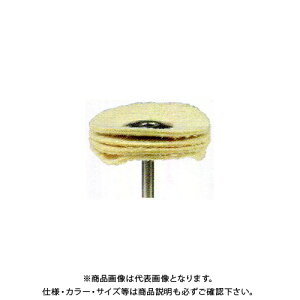 柳瀬 ヤナセ バフホイール セーム皮バフ φ2.34mm軸対応 (10本入) S2-165