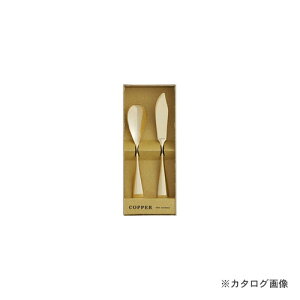 Ad} COPPER the cutlery CIB-2GDmi ACXN[Xv[&o^[iCt yAZbg