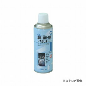 GS シリコンスプレー 420ml