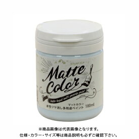 アサヒペン 水性多用途ペイント マットカラー 180ML ホリゾンブルー