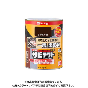 カンペハピオ サビテクト こげちゃ色 0.8L 00097640161008