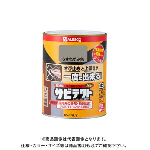 カンペハピオ サビテクト うすねずみ色 0.8L 00097640431008