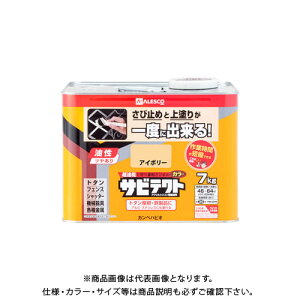 カンペハピオ サビテクト アイボリー 7L 00097640073070