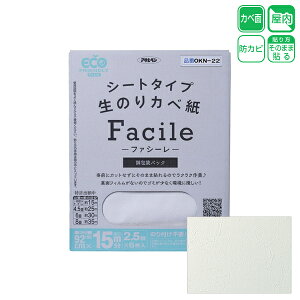 ATqy V[g^Cv̂Jx Facile 92cm×2.5m 6P 15m