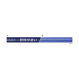【新規取扱】コケシテープ カミエスタイ 紫 8×250mm 1000P 4515599051549