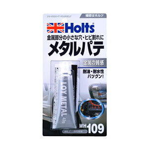 zc Holts C^ 42g ppe MH109