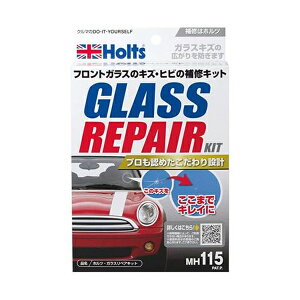 �z���c Holts �K���X���y�A�L�b�g 2ml MH115