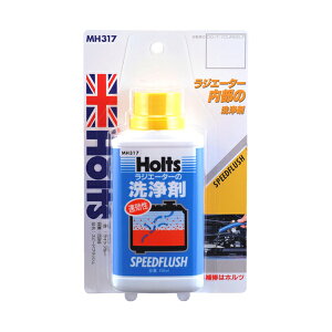 zc Holts Xs[htbV (uX^[) 250ml MH317