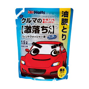 zc Holts N}̌ ƂEIbV[ 1500ml MH70118
