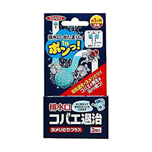 イカリ消毒 排水口 コバエ退治 ヌメリとりプラス 3粒