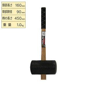 󍁍H Pro AP| 90 450mm #110783