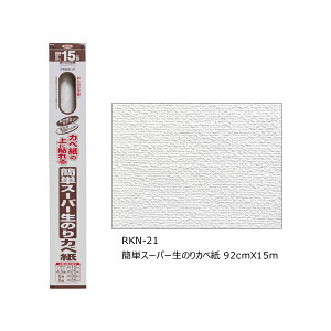 ATqy ȒPX[p[̂Jx 92cmX15m RKN-21