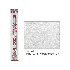 ATqy ȒPX[p[̂Jx 92cmX15m RKN-22