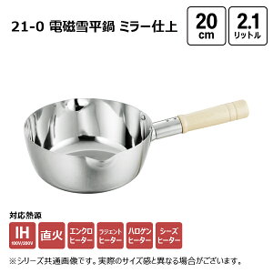 Ԑ함쏊 21-0 d ᕽ ~[d 20cm 2.1L 19220