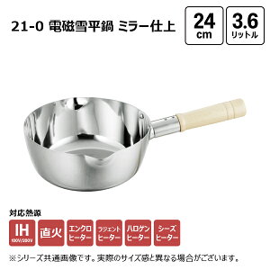 Ԑ함쏊 21-0 d ᕽ ~[d 24cm 3.6L 19224