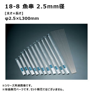 Ԑ함쏊 18-8  2.5mma 30cm 725300