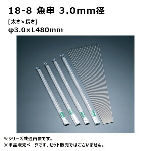 Ԑ함쏊 18-8  3.0mma 48cm 730480