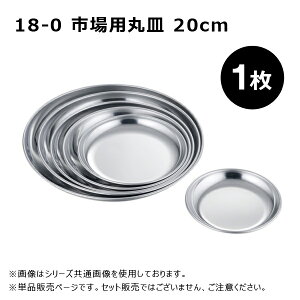 Ԑ함쏊 18-0 spێM 20cm 92520