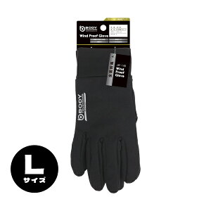 おたふく手袋 BT全面防風グローブ Lサイズ ブラック JW-146