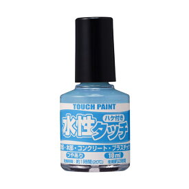 カンペハピオ 水性タッチ 10ml みずいろ