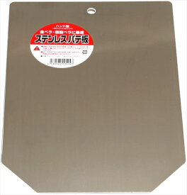 ステンレスパテ板 ハンド型 井上工具 #13024