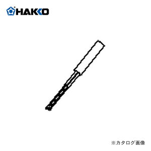 y[3Tԁz HAKKO 2{ q[^[ 485-H