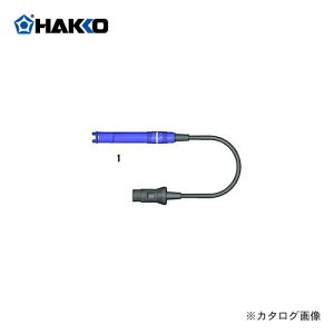 �y�[����3�T�ԁz���� HAKKO FM2027/�R�l�N�^�[�g�i FM2027-02