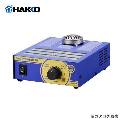 【納期約3週間】白光 HAKKO 小型プリヒーター FR830-01