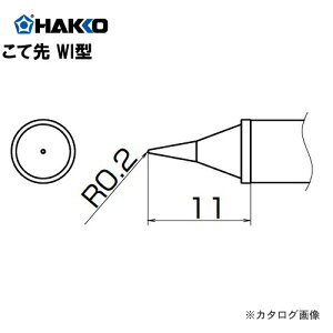 ���� HAKKO FX-950/951/952�AFM-203�p���Đ�(���M�e�ʃ^�C�v) T12-WI