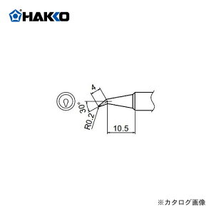 白光 HAKKO FX-600用こて先 0.2BR型 T18-BR02